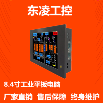 凌動(dòng)雙核D2550處理器8.4寸工業(yè)平板電腦 高效集成，靈活擴(kuò)展，支持3G/4G模塊